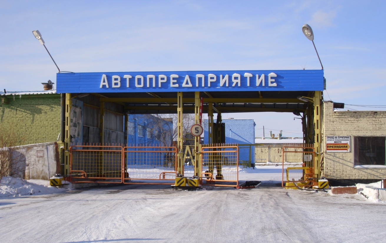 закрытие автопредприятий